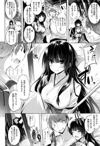 [kakao] Suki Suki Machine Gun!