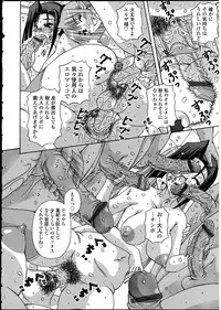 [Anthology] Futanarikko no Sekai 4