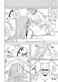 [Anthology] Nyotaika! Monogatari [Digital]