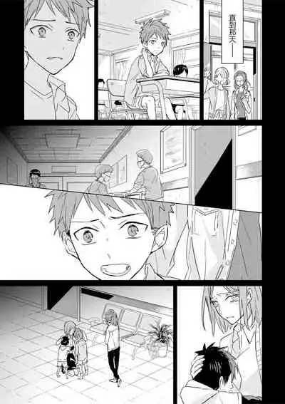 Kioku no Kaibutsu | 记忆的怪物 1-3