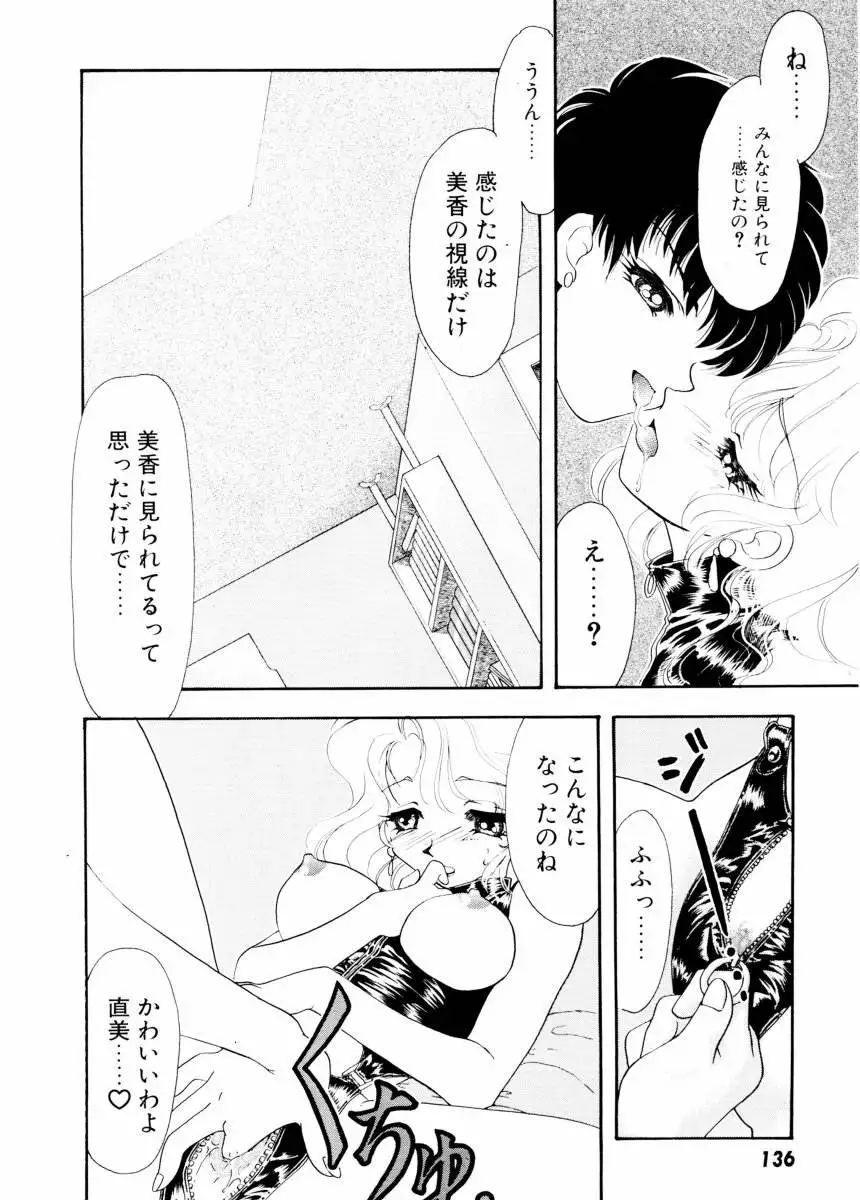 Ajisaisou Monogatari