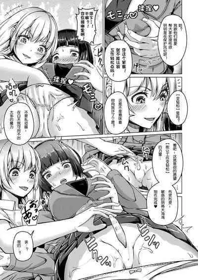 [Aikawa Monako] onaho no kaigan·onahotoshide no kairaku (COMIC Unreal 2022-02 Vol. 95) [Chinese] [K某个人翻译]