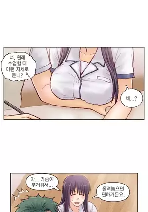 Wrath of the Tutoring Ch.1-36