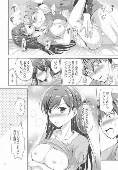 MOUSOU THEATER 65
