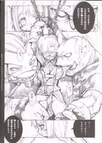 (C66) [Galaxist, Synthetic Garden (Various)] GreenPapper and RedChelisauce (Final Fantasy XI)