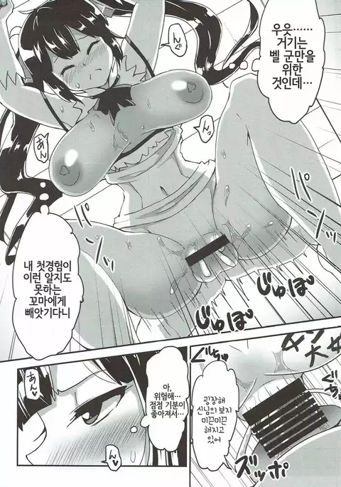 Hestia no Iinari Komori Taiken