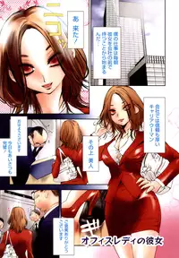 [Himuro Serika] Kanojo to Fetish Play [Digital]