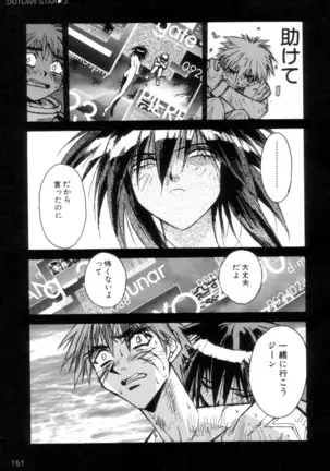 Outlaw Star Manga Volumes 1-3