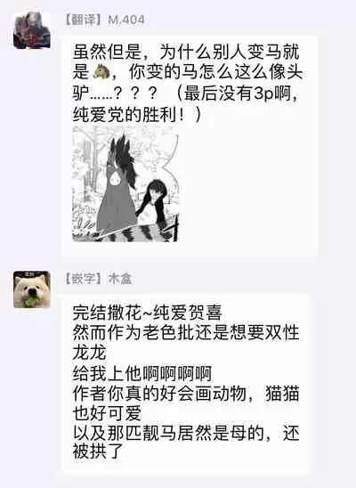 Kinou Tasukete Itadaita Dragon desu | 我是你昨天救下的龙