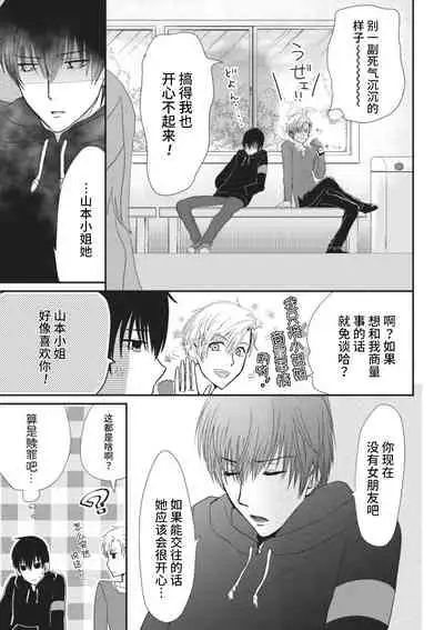 That kiss, isn't a lie | 那个吻，不是谎言