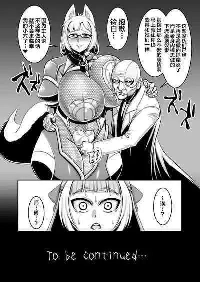 Taimanin Kikyou