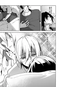 [Suemitsu Dicca] Magical Insence Vol. 08 (Koushoku Shounen Vol. 11) [Chinese] [EZR個人漢化] [Digital]