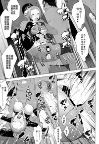 (C86) [Nanatsu no Kagiana (Nanakagi Satoshi)] ANA RISE (Love live!) [Chinese] [CE家族社]