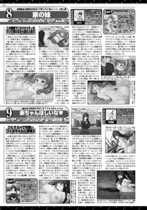 BugBug 2019-2 Vol.294