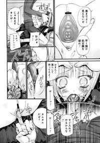 Karyou Gakuen Shotoubu Vol.1