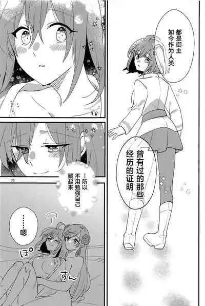 Biyaku Nomanai to Derarenai Heya MG