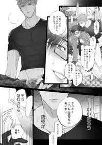 (C95) [Inukare (Inuyashiki)] Tarinai Otoko (Hypnosis Mic)