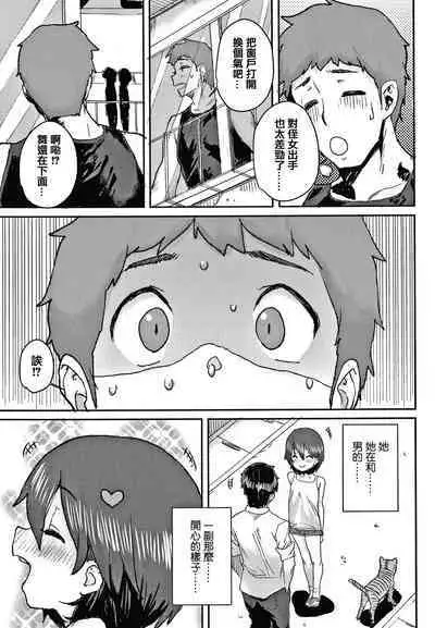 [Ponsuke] Love Love Dakko Shiyo - Love Love hug me [Chinese] [篆儀通文書坊&绅士仓库漢化]