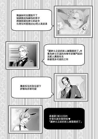 Mesu Ochi Kyouiku Uketamawarimasu