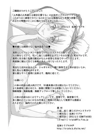 [Kitakami Triple] Okudake Mandragora [Digital]