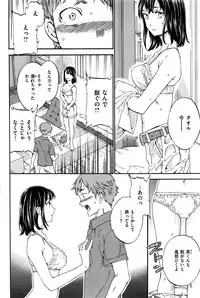 COMIC Kairakuten BEAST 2016-08