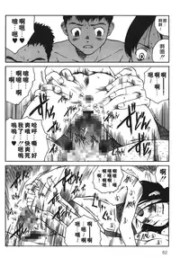 [Benkyou Tamaoki] Yotogi Banashi | 月夜激情 [Chinese]