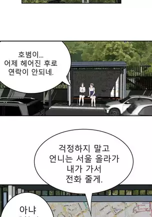 Tissue Thieves Ch.1-26