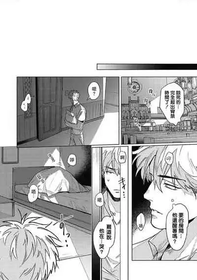 Platinum Blood | 白金之血 1-4