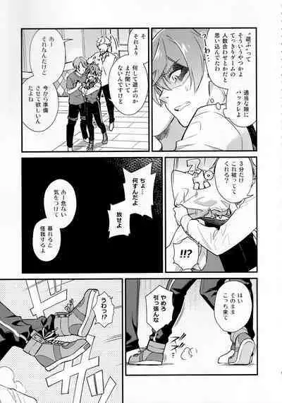 Sonna Kantanni Yokunaru Wakenaijan