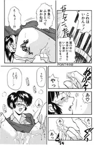 [Ryoumoto Hatsumi] Jamming Shinaide! -Bloomer Kyousoukyoku-