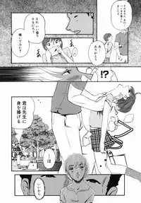 [Clone Ningen] Sakura Jidou