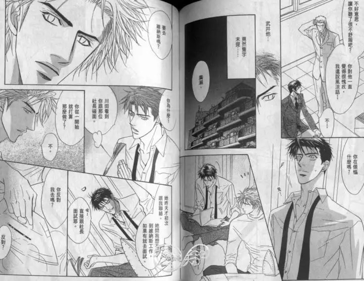 Affair | 再愛妳一次！