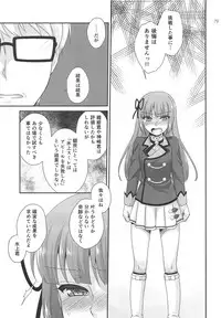 (Geinoujin wa Card ga Inochi! 15) [ETC x ETC (Aiyoshi Hazuki)] Snow Beauty (Aikatsu!)