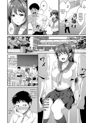 Shishunki no Obenkyou | Puberty Study Session Ch. 1-6