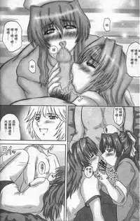 [SayoSayo] Alien Teacher 3 [Chinese]