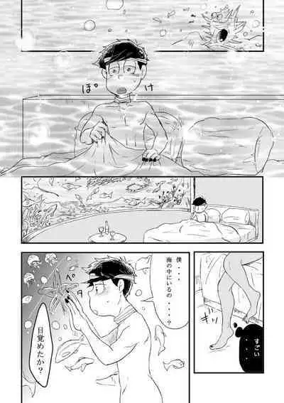 "Shuryusseru wa hako no naka''