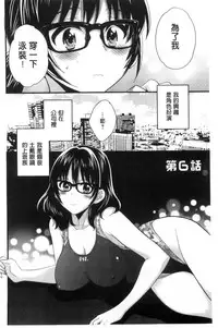 [Pon Takahanada] Ootani-san no Cosplay Jijou - Cosplay Situation of Miss Ootani | 大谷小姐的COSPLAY事件 [Chinese]