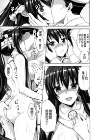 (C86) [Aigamodou (Ayakawa Riku)] Yamato to Kekkon Shimasuta. (Kantai Collection -KanColle-) [Chinese] [空気系☆漢化]