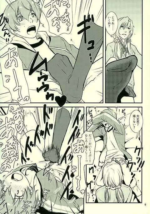 都築さんのごほうび屋