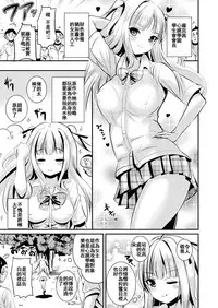 [Marneko] Tokimeki Gakuen Real Suit (COMIC Unreal 2018-10 Vol. 75) [Chinese] [台灣最美麗的風景漢化] [Digital]