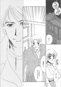 [Umino Yayoi] Hontou no shujin (A Real Master)