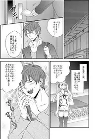 Imouto Harem - Maid Fuku no Shita ni Kakusareta Meiki