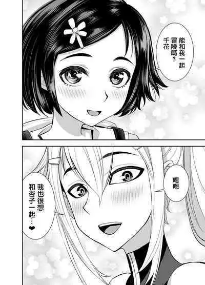 Isekai Futanari Tensei 3 | 異世界扶她魔女3