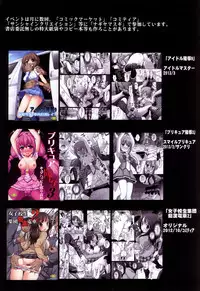 (C84) [Nagiyamasugi (Nagiyama)] Touhou Ryoujoku 28 Aya, Momiji Douji Rape (Touhou Project)