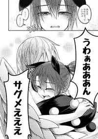 [Lapiz Lazuli Kouseki (Kuroha Rapid)] Yume no Torikago -REVERSE- (Touhou Project) [Digital]