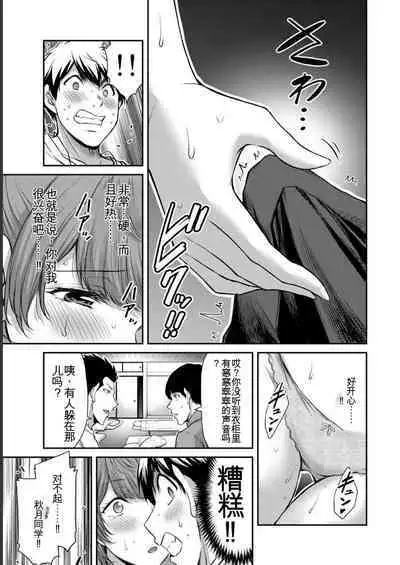 [MONMA Tsukasa] Giruti Sakuru vol 06 (Ch53-63) Chinese Version《罪恶社团》第6卷53-63话，AI机翻汉化