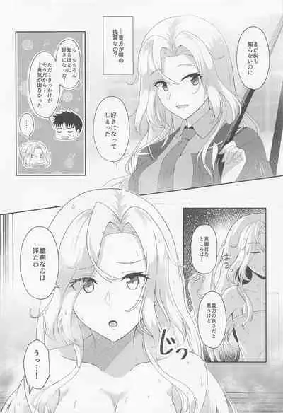 Koi suru Hishokan Hornet - The secretary ship in love, Hornet