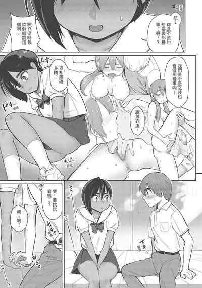 [Siooninco] Koko de Shichao - Let's Make Love | 在這裡愛愛吧 [Chinese] [Digital]