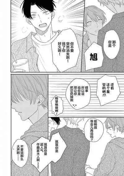 Love Song ga Owaru made - Until The End of A Love Song | 直到这曲恋歌结束为止