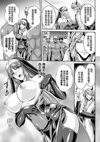 Nengoku no Liese Inzai no Shukumei ch.1-8